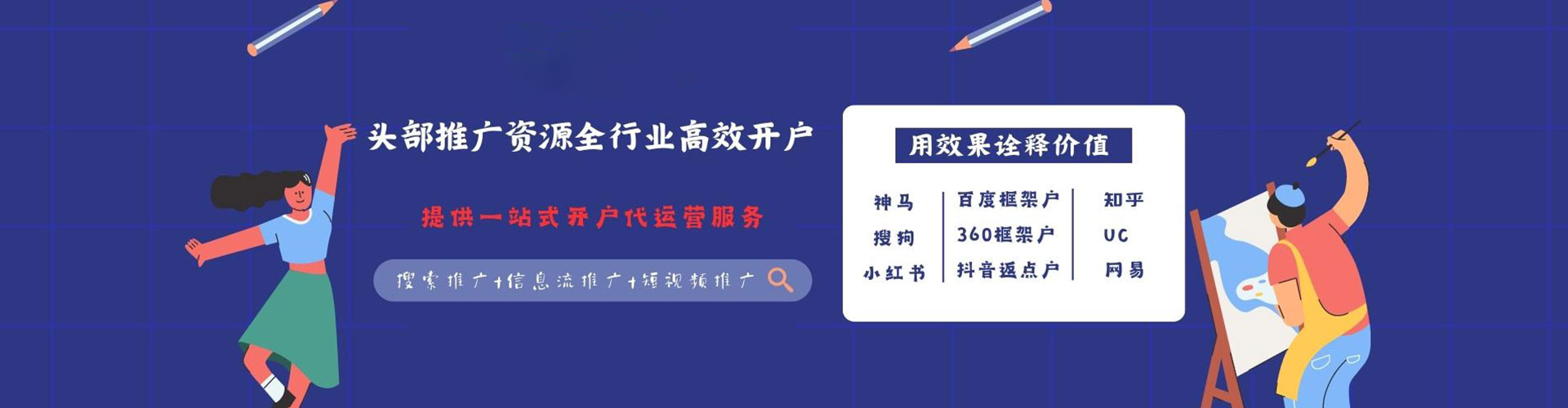 舒兰百度推广平台